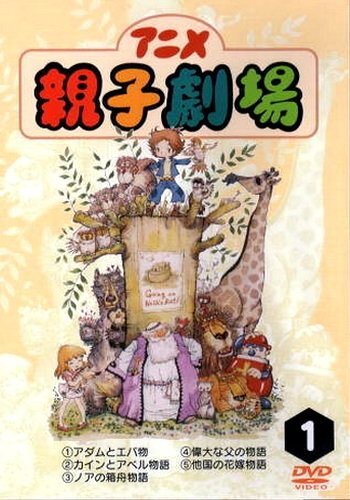 Anime Oyako Gekijou