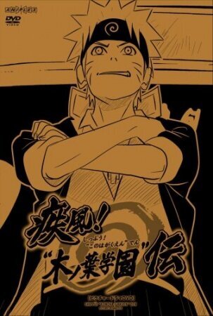 Naruto: Shippuuden - Shippuu! 