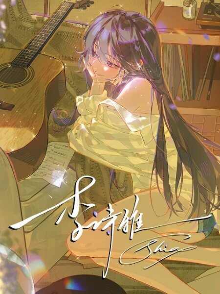Li Shiya