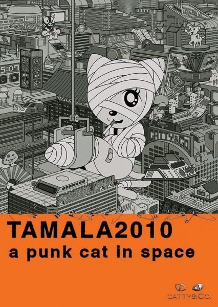 Тамала 2010: Кошка-оторва в космосе