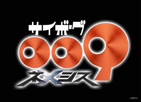 Киборг 009: Возмездие