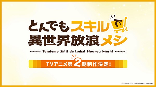 Tondemo Skill de Isekai Hourou Meshi 2