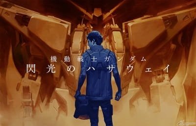 Kidou Senshi Gundam: Senkou no Hathaway - Circe no Majo