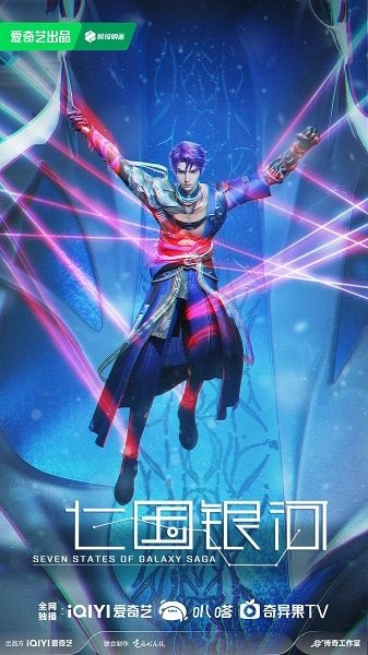 Qi Guo Yinhe