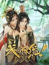 Cheng He Titong 2nd Season