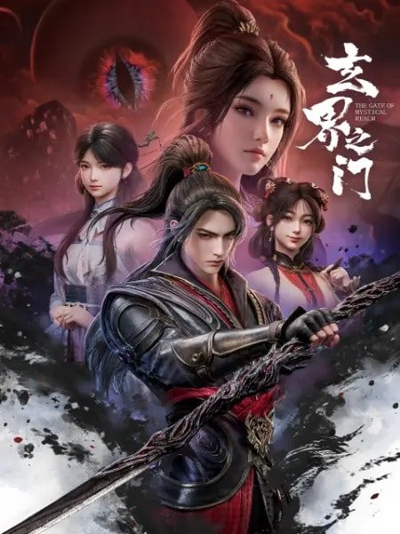 Xuan Jie Zhi Men