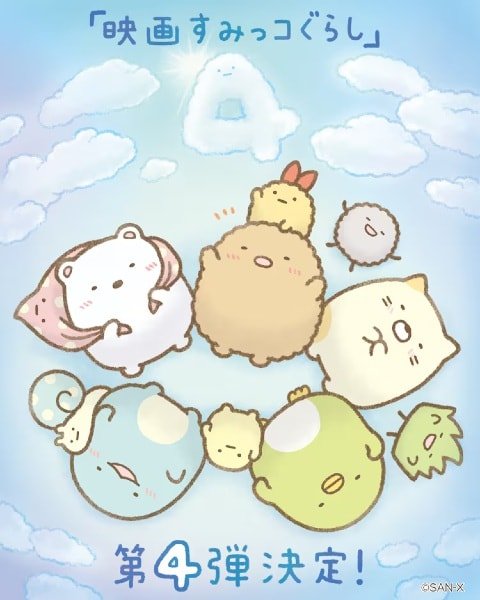 Sumikko Gurashi Movie 4