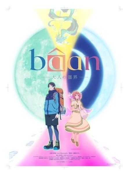 Bâan: Otona no Kyoukai