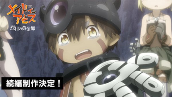 Made in Abyss: Mezameru Shinpi