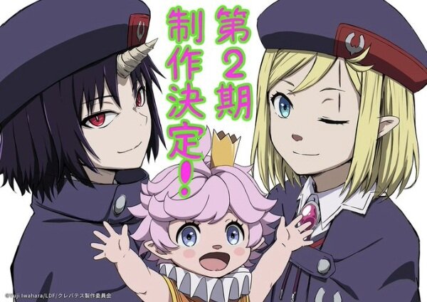 Clevatess II: Majuu no Ou to Itsuwari no Yuusha Denshou