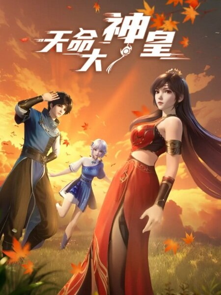 Tianming Dashen Huang