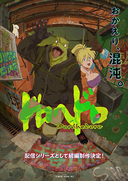 Dorohedoro 2nd Season