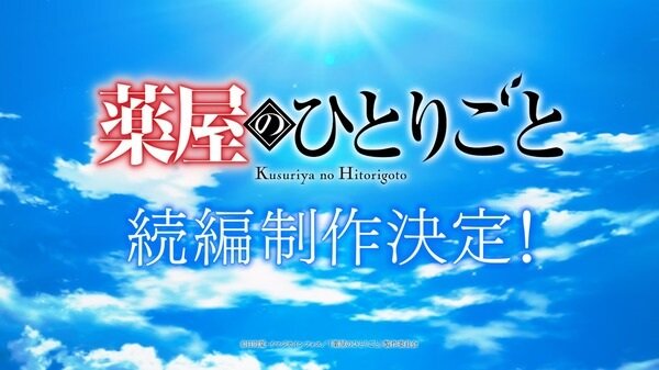 Kusuriya no Hitorigoto 3rd Season