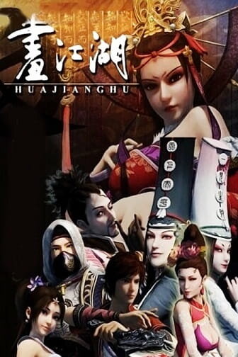 Hua Jianghu: Bu Liang Ren