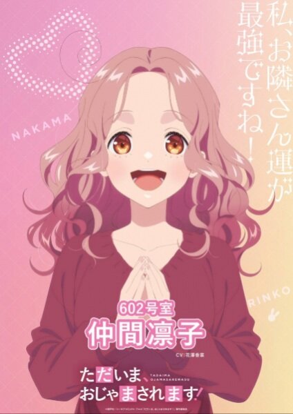 Tadaima, Ojamasaremasu!