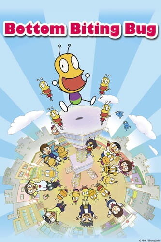 Oshiri Kajiri Mushi (TV)