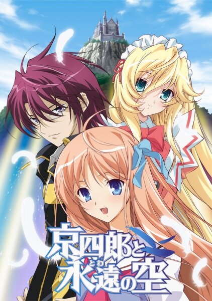 Kyoushirou to Towa no Sora