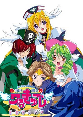 UFO Princess Valkyrie 3: Seiresetsu no Hanayome