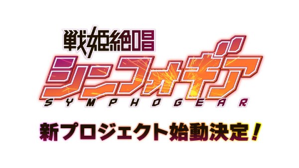 Project Symphogear: Next