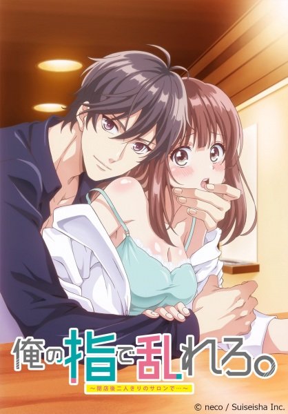 Ore no Yubi de Midarero.: Heitengo Futarikiri no Salon de...