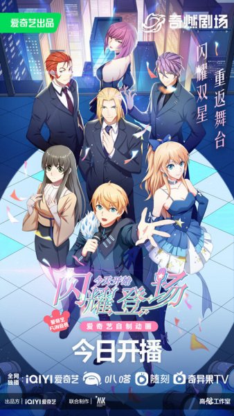 Jintian Kaishi Shanyao Dengchang