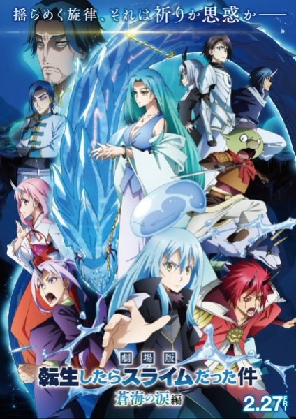 Tensei shitara Slime Datta Ken Movie: Soukai no Namida-hen
