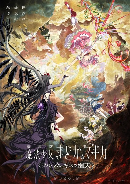 Mahou Shoujo Madoka★Magica Movie 4: Walpurgis no Kaiten