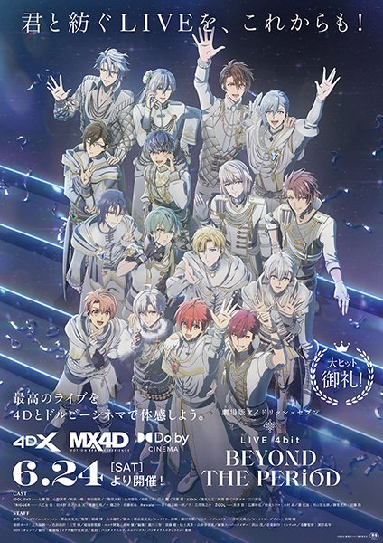 IDOLiSH7 Movie: LIVE 4bit - BEYOND THE PERiOD