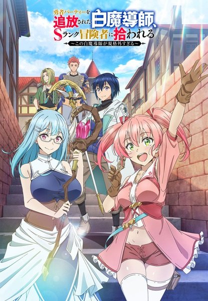 Yuusha Party wo Tsuihou sareta Shiromadoushi, S-Rank Boukensha ni Hirowareru: Kono Shiromadoushi ga Kikakugai Sugiru