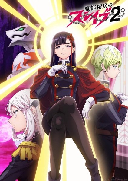 Постер Раб спецотряда [ТВ-2]