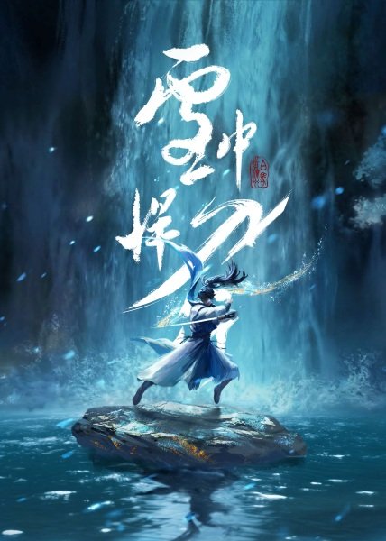 Xuezhong Han Dao Xing