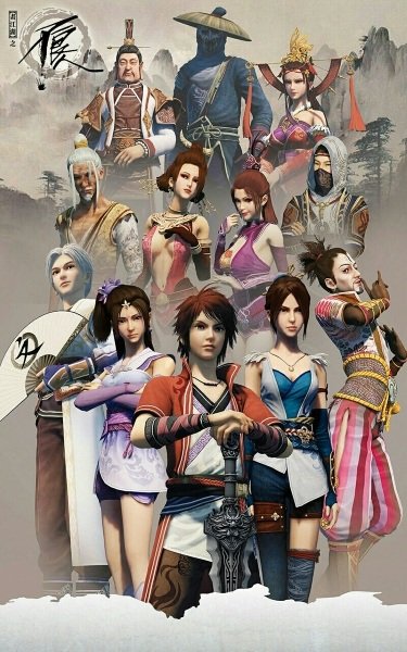 Hua Jianghu: Bu Liang Ren