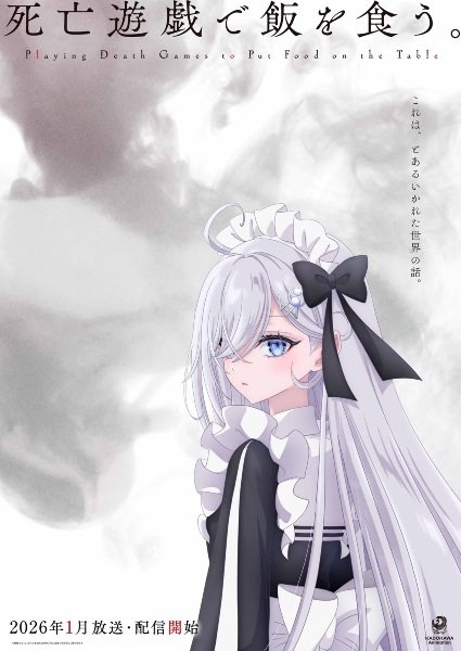 Shibou Yuugi de Meshi wo Kuu.