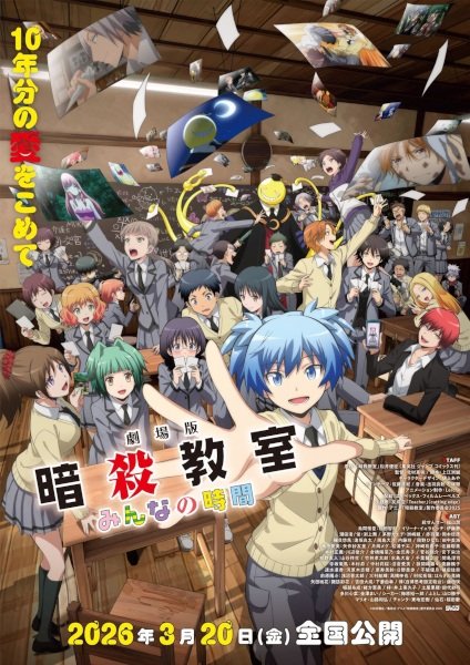 Постер Ansatsu Kyoushitsu Movie: Minna no Jikan