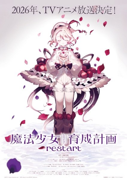 Mahou Shoujo Ikusei Keikaku: Restart