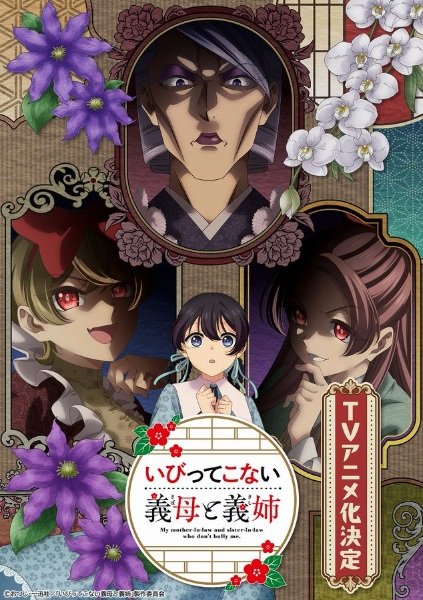 Ibitte Konai Gibo to Gishi