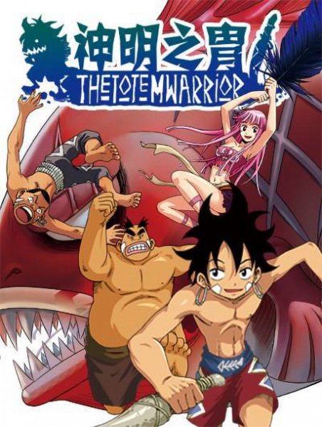 Shen Ming Zhi Zhou 2nd Season