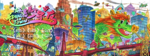 Cheng Li Laile Liao Yi Tiao Long