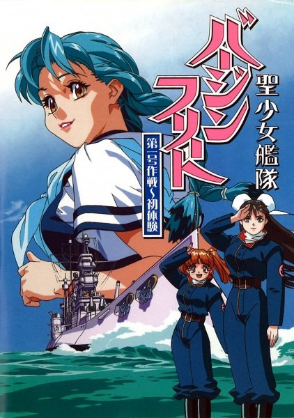 Seishoujo Kantai Virgin Fleet