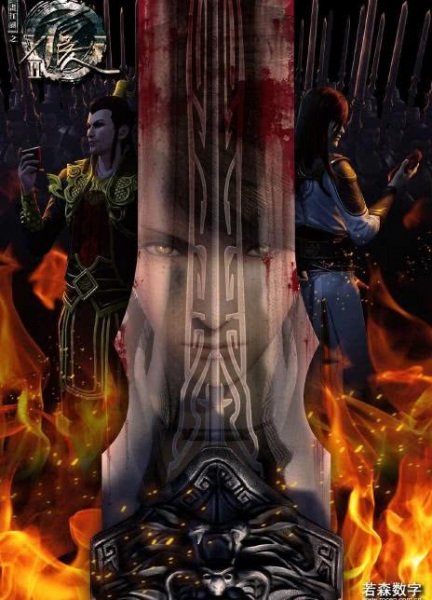 Hua Jianghu: Bu Liang Ren II