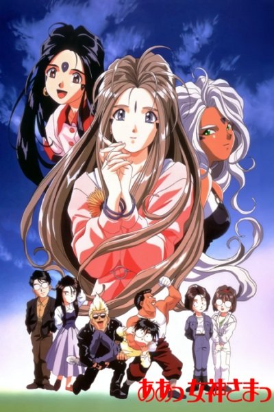 Aa! Megami-sama!