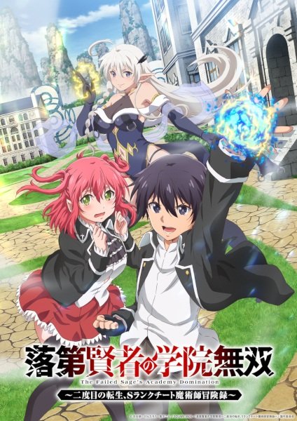 Rakudai Kenja no Gakuin Musou: Nidome no Tensei, S-Rank Cheat Majutsushi Boukenroku
