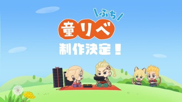 Douwa Revenger: Petit