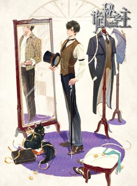 Guimi Zhi Zhu: Wu Mian Ren