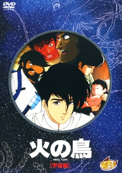 Hi no Tori: Uchuu-hen