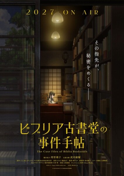 Biblia Koshodou no Jiken Techou