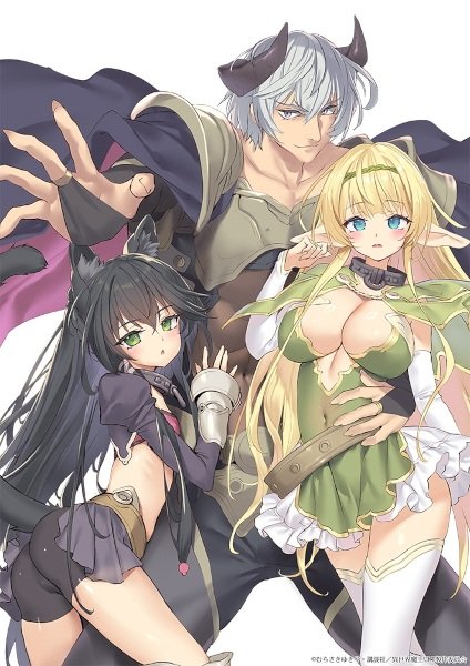Isekai Maou to Shoukan Shoujo no Dorei Majutsu 3rd Season